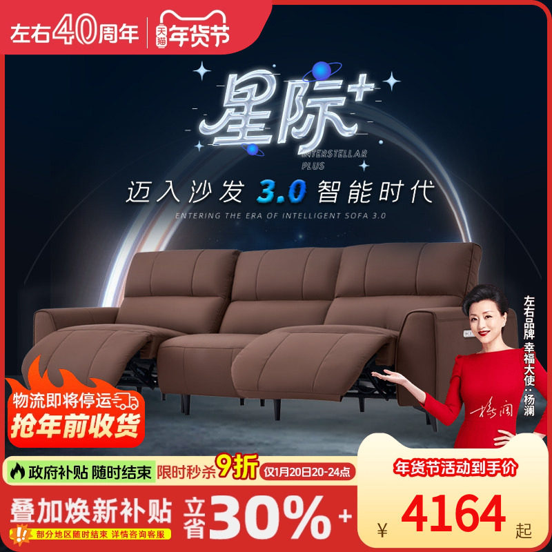 左右真皮功能沙发小户型电动轻奢意式极简零靠墙客厅真皮沙发6073,住宅家具,功能沙发,淘宝优惠券,粉丝福利购,淘宝优惠卷