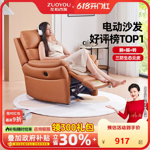 左右功能单椅科技布单椅单人沙发