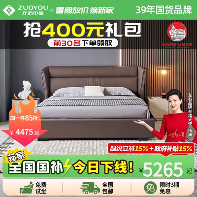 左右意式极简真皮床主卧大床