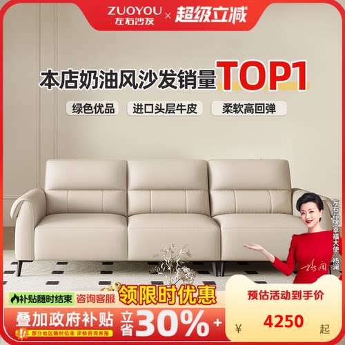 左右真皮奶油风贵妃位三人沙发