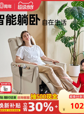 左右沙发智能躺卧电动单人沙发可摇可转随心调控多功能休闲椅8002