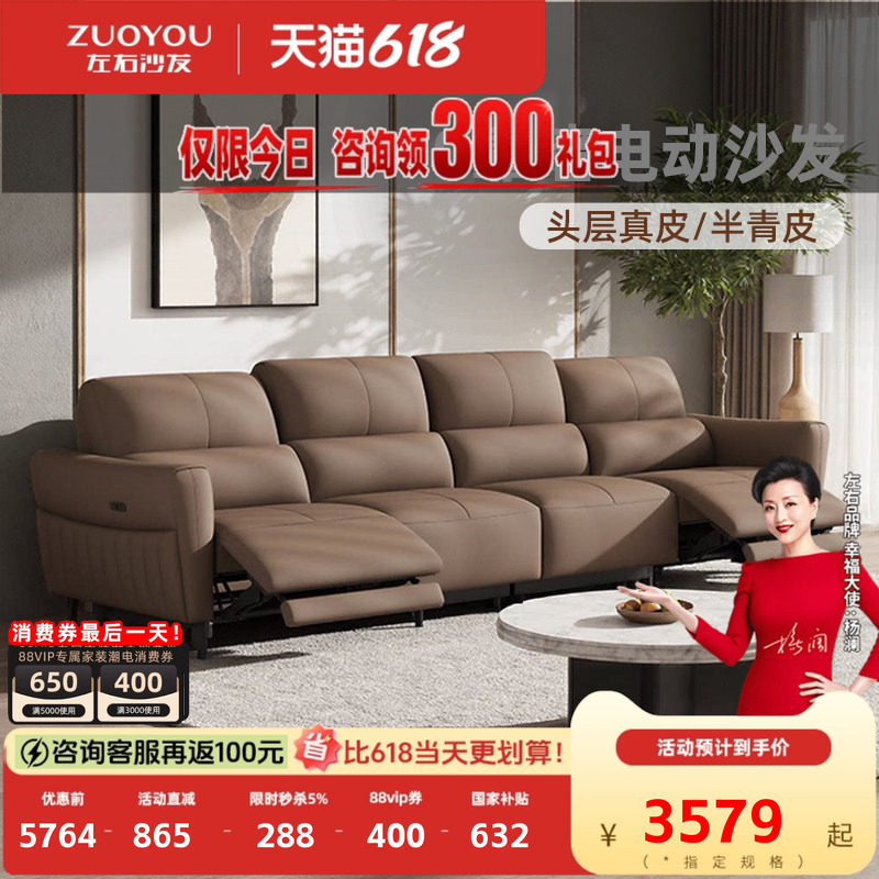 左右沙发政府补贴真皮电动客厅功能棕色2026新款官方旗舰店6055