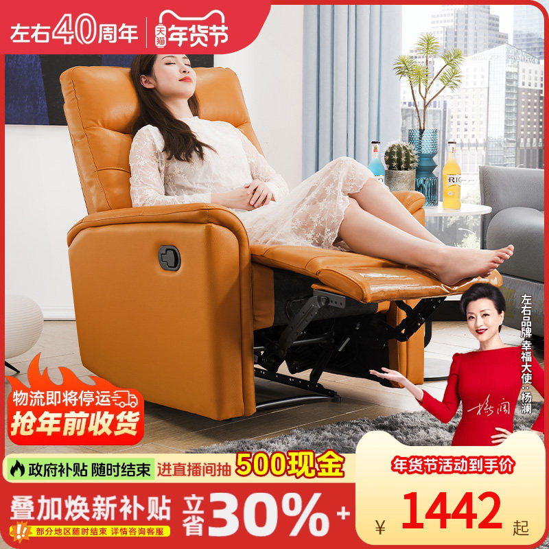 左右真皮功能躺赢沙发单人头层牛皮客厅现代中小户型家具单椅5033,住宅家具,功能沙发,淘宝优惠券,粉丝福利购,淘宝优惠卷