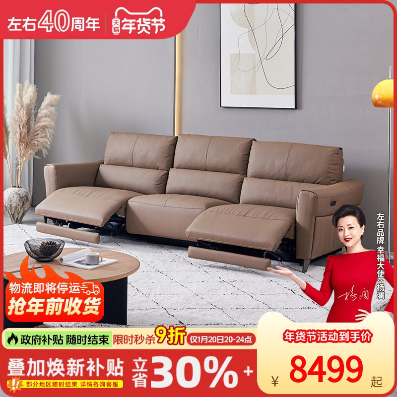 【全皮】左右电动沙发2024新款真皮家庭客厅零靠墙功能沙发6055,住宅家具,功能沙发,淘宝优惠券,粉丝福利购,淘宝优惠卷