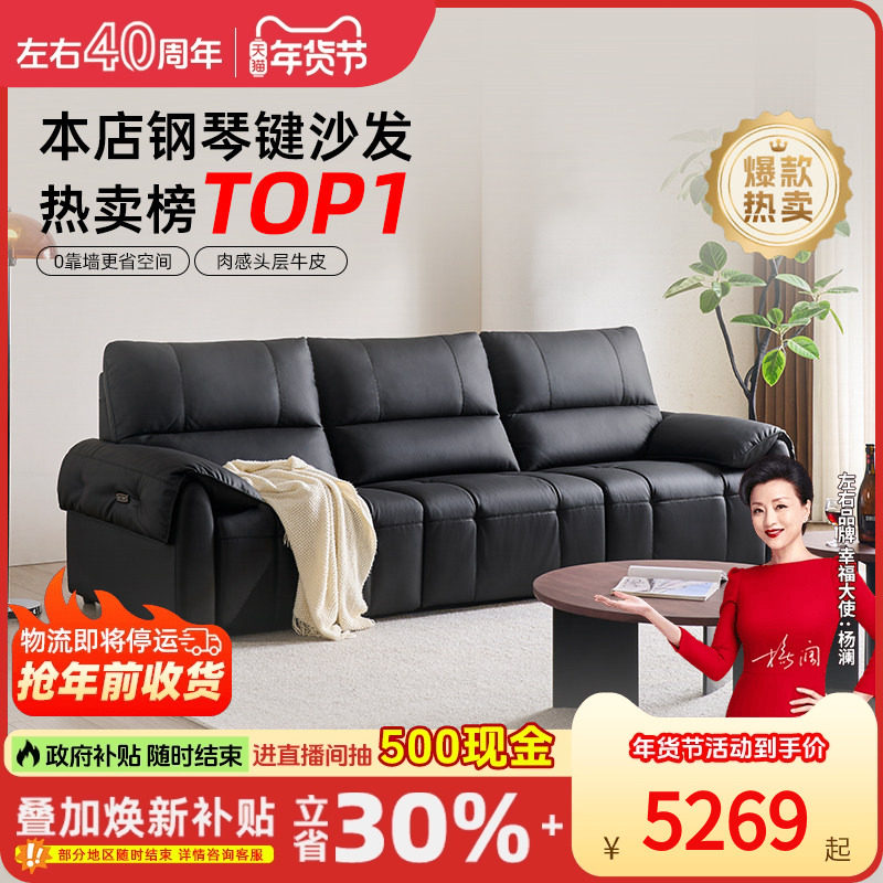左右钢琴键沙发2026新款客厅零靠墙功能电动大象耳朵黑色沙发6080,住宅家具,功能沙发,淘宝优惠券,粉丝福利购,淘宝优惠卷