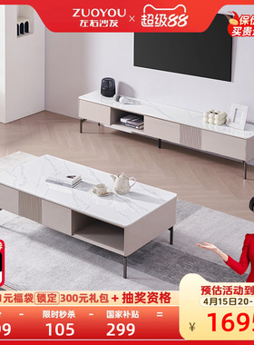 左右现代轻奢茶几电视柜组合简约岩板客厅家用小户型茶桌DCJ7003A