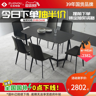左右岩板餐桌椅家用小户型现代简约轻奢客厅餐厅桌子长方形5096EY