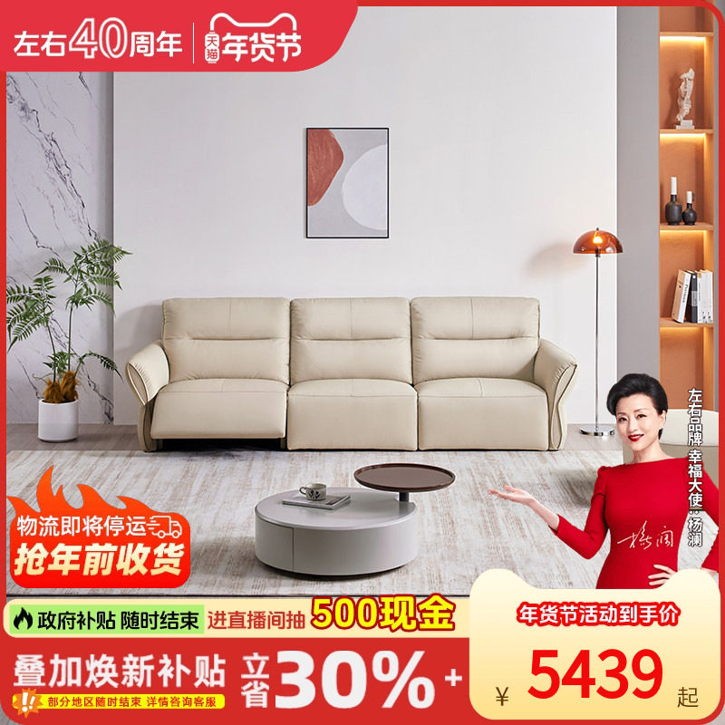 左右零靠墙智能功能沙发2026新款真皮家庭影院客厅电动沙发6056,住宅家具,功能沙发,淘宝优惠券,粉丝福利购,淘宝优惠卷