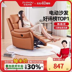 左右沙发单人沙发懒人沙发休闲椅客厅科技布艺功能沙发单椅子6010