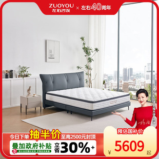 左右官方加厚席梦思软垫防螨透气五区独袋弹簧家用1.8床垫DZM6009