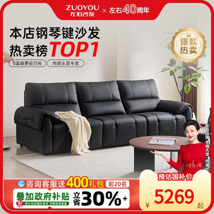 左右钢琴键沙发2025新款 客厅零靠墙功能电动大象耳朵黑色沙发6080