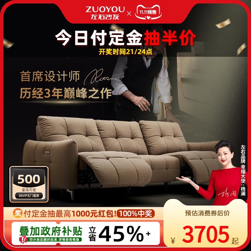 左右中古风电动沙发官方正品