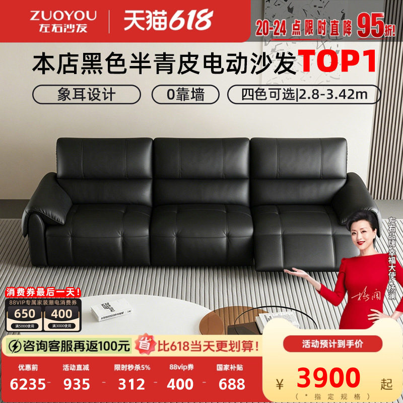 左右半青皮电动沙发大象耳朵黑色2026新客厅简约可调节零靠墙6080