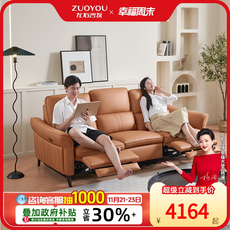 左右功能沙发科技布电动躺位