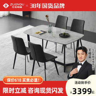 左右餐桌椅组合现代简约轻奢玻璃家用长方形小户型饭桌DJW5093E