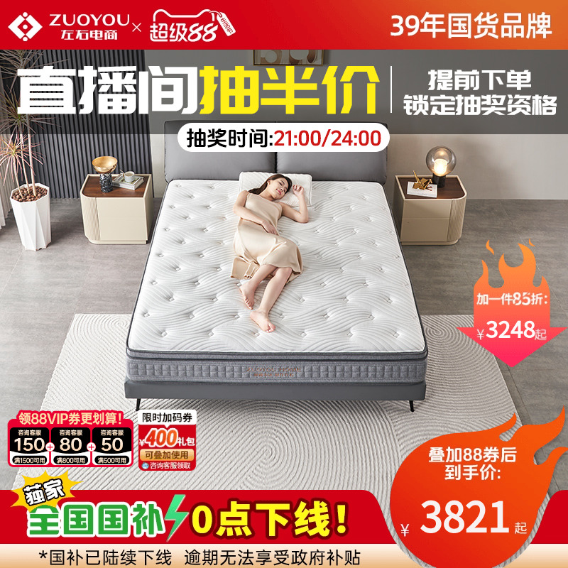 左右软硬适中硅胶弹簧床垫护腰脊