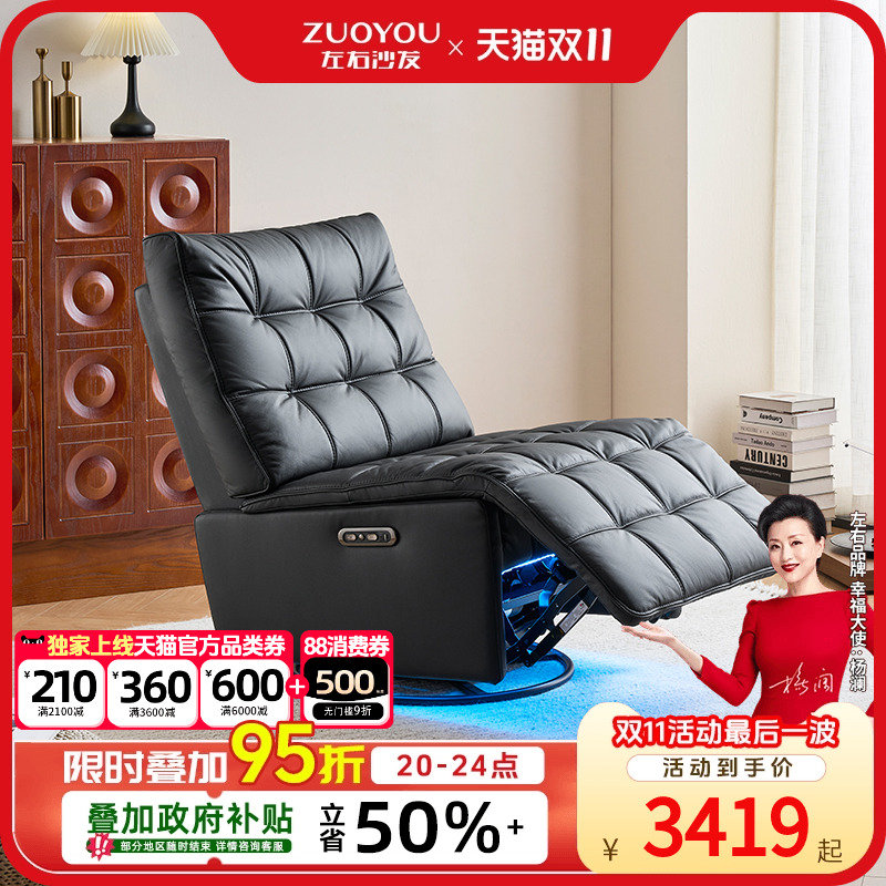 左右沙发单人沙发电动真皮功能懒人摇椅多功能懒人躺椅沙发IS0003