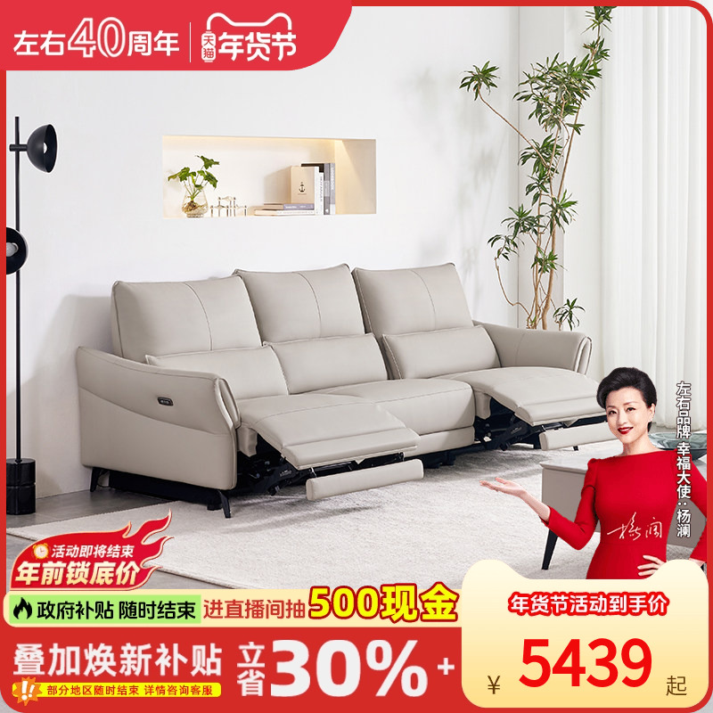 左右零靠墙伸缩电动功能沙发2026新款客厅现代简约真皮沙发6040,住宅家具,功能沙发,淘宝优惠券,粉丝福利购,淘宝优惠卷