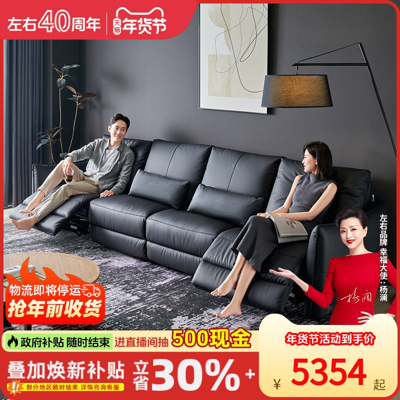 政府补贴左右大黑牛沙发真皮直排功能电动客厅极简官方旗舰店6075,住宅家具,功能沙发,淘宝优惠券,粉丝福利购,淘宝优惠卷