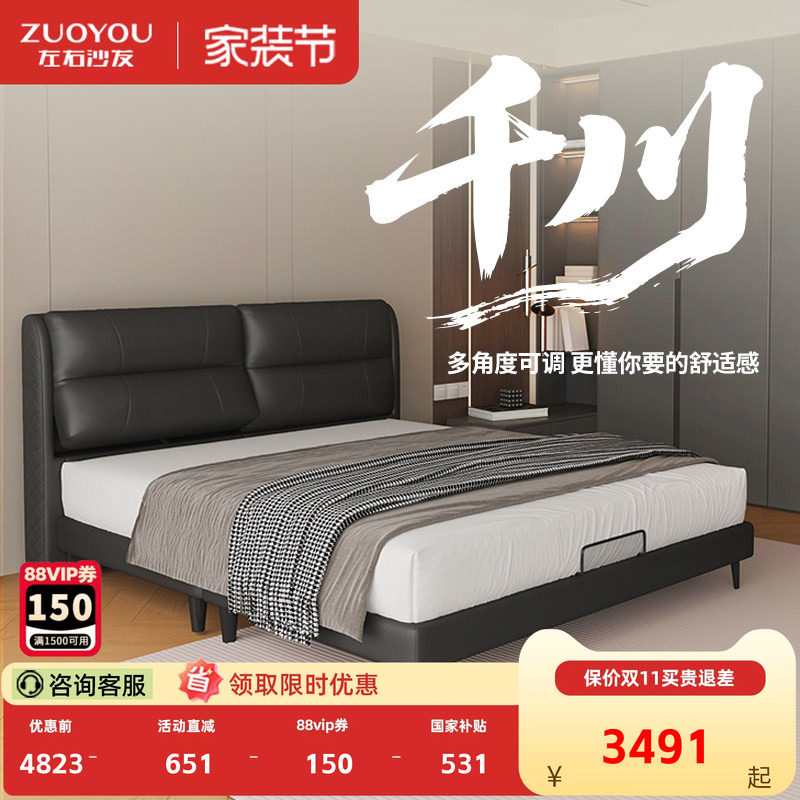 左右千川意式轻奢主卧皮艺床图片