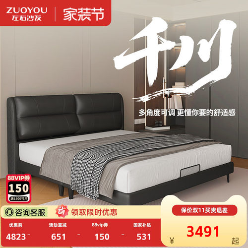 左右千川意式轻奢主卧皮艺床