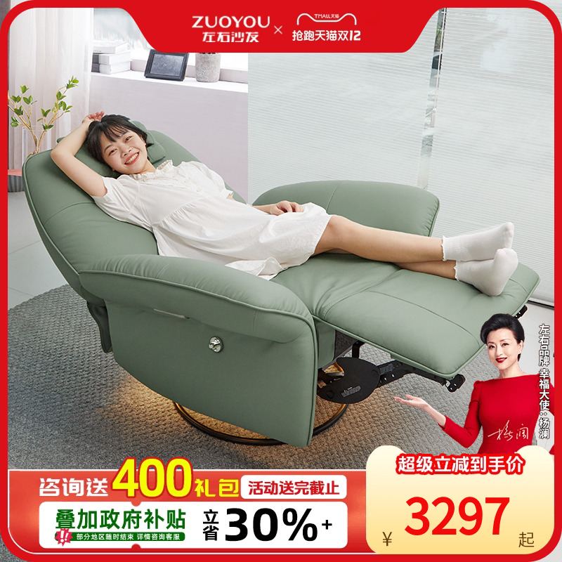 左右真皮电竞网红沙发椅电动带摇