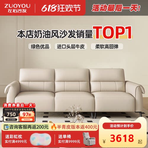 左右真皮奶油风贵妃位三人沙发