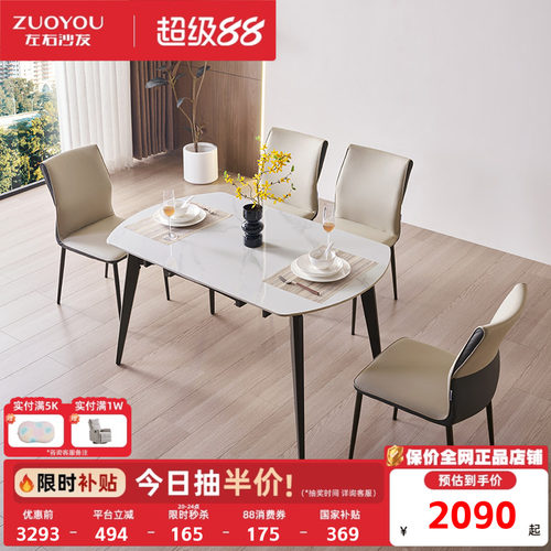 左右可伸缩岩板餐桌椅组合长方形现代简约客厅餐厅桌子DCJ7012E