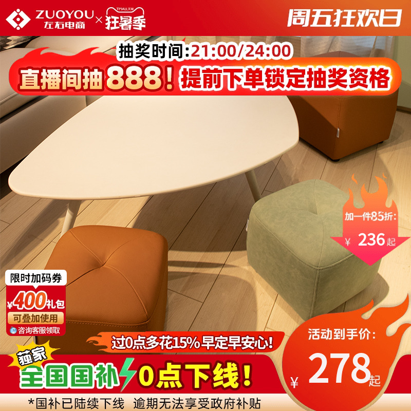 左右真皮科技布脚凳凳