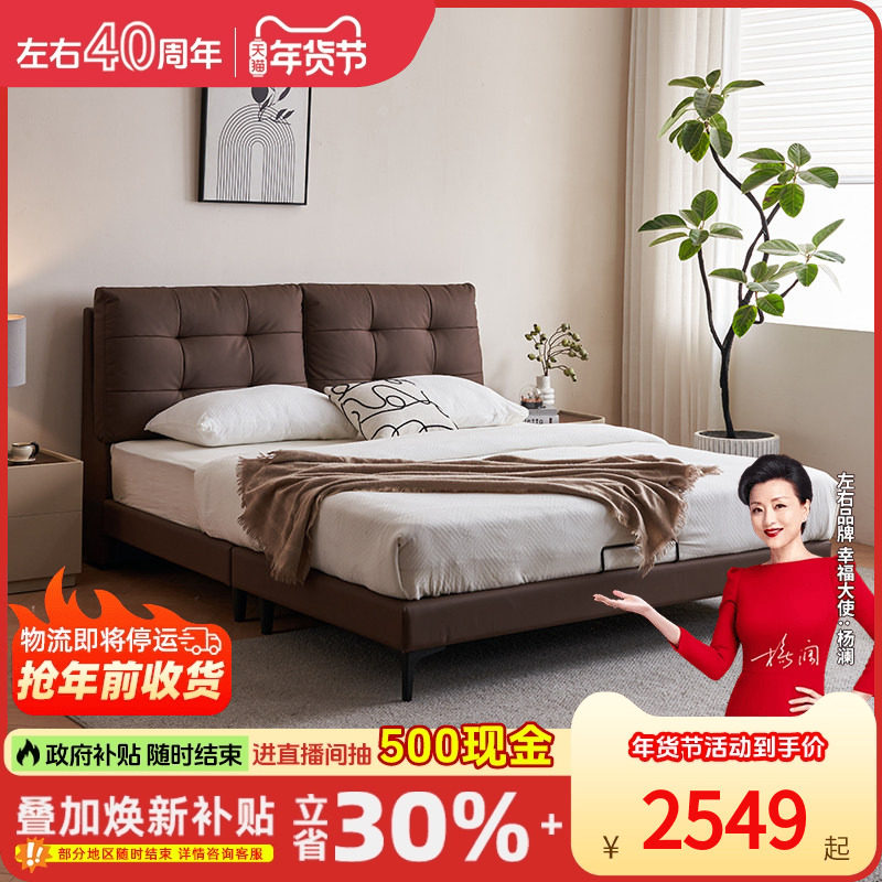 左右真皮床意式极简主卧高端大气大床2026新款简约软包双人床6037,住宅家具,皮艺床,淘宝优惠券,粉丝福利购,淘宝优惠卷