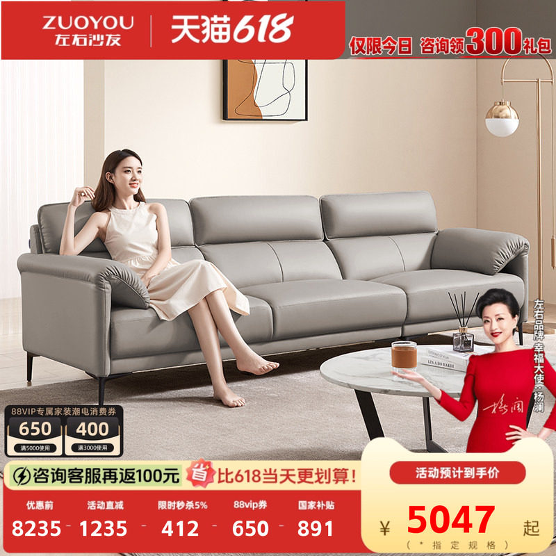 左右沙发真皮现代简约直排客厅大象耳朵贵妃位轻奢三人位家具5161