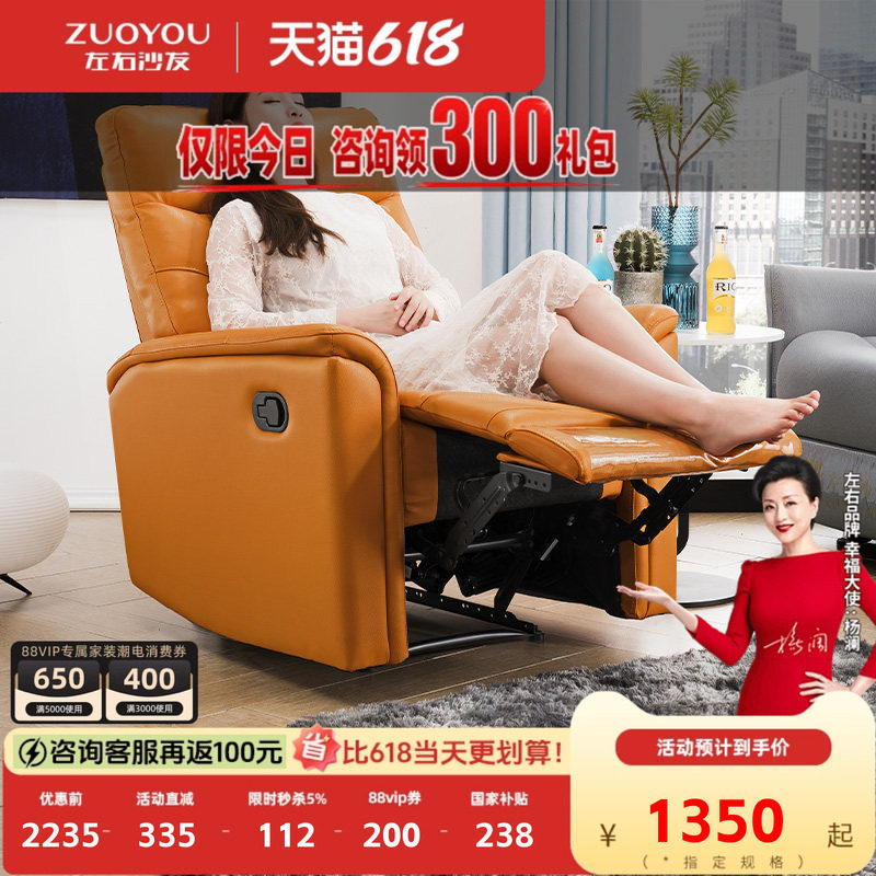 左右真皮功能躺赢沙发单人头层牛皮客厅现代中小户型家具单椅5033