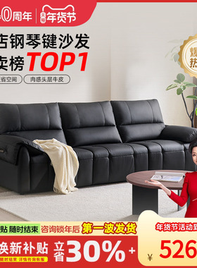 左右钢琴键沙发2026新款客厅零靠墙功能电动大象耳朵黑色沙发6080