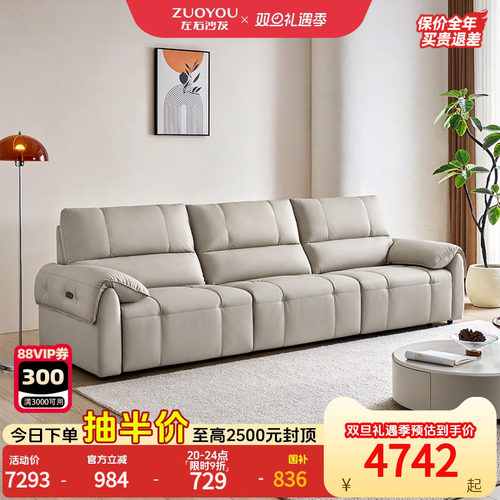 左右奶油白真皮沙发电动功能客厅2025年新款简约百搭大象耳朵6080