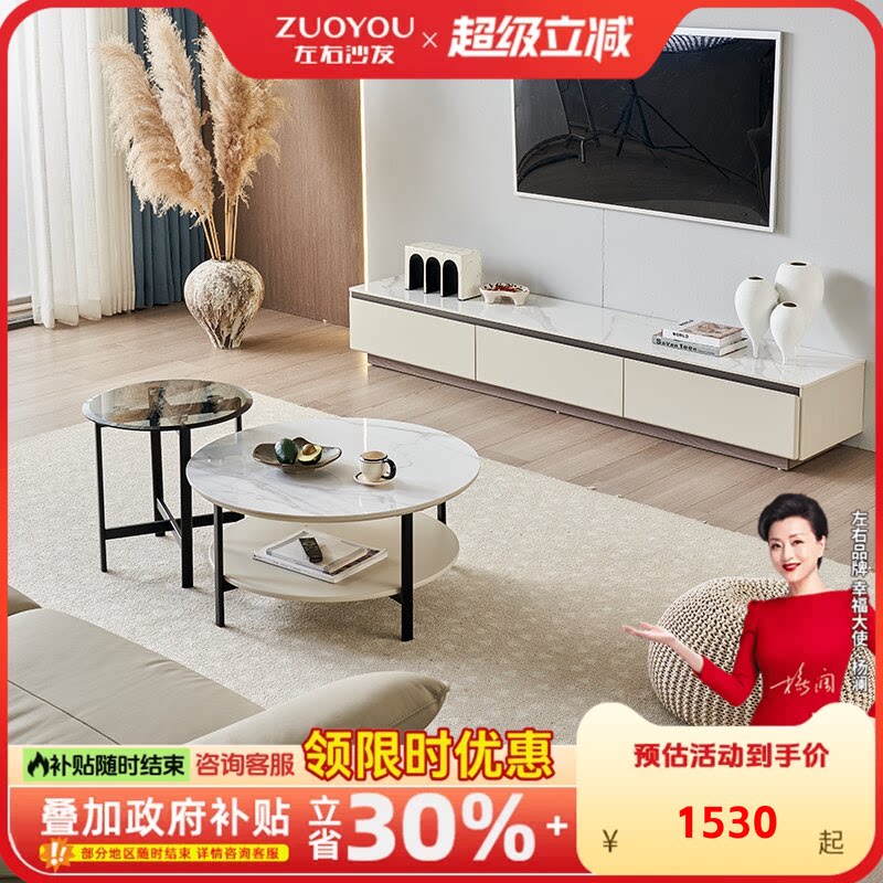 左右现代轻奢简约岩板茶几圆几组合客厅家用可小户型茶桌DCJ7007G
