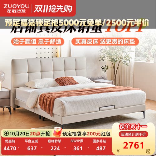 左右真皮床现代简约奶油风