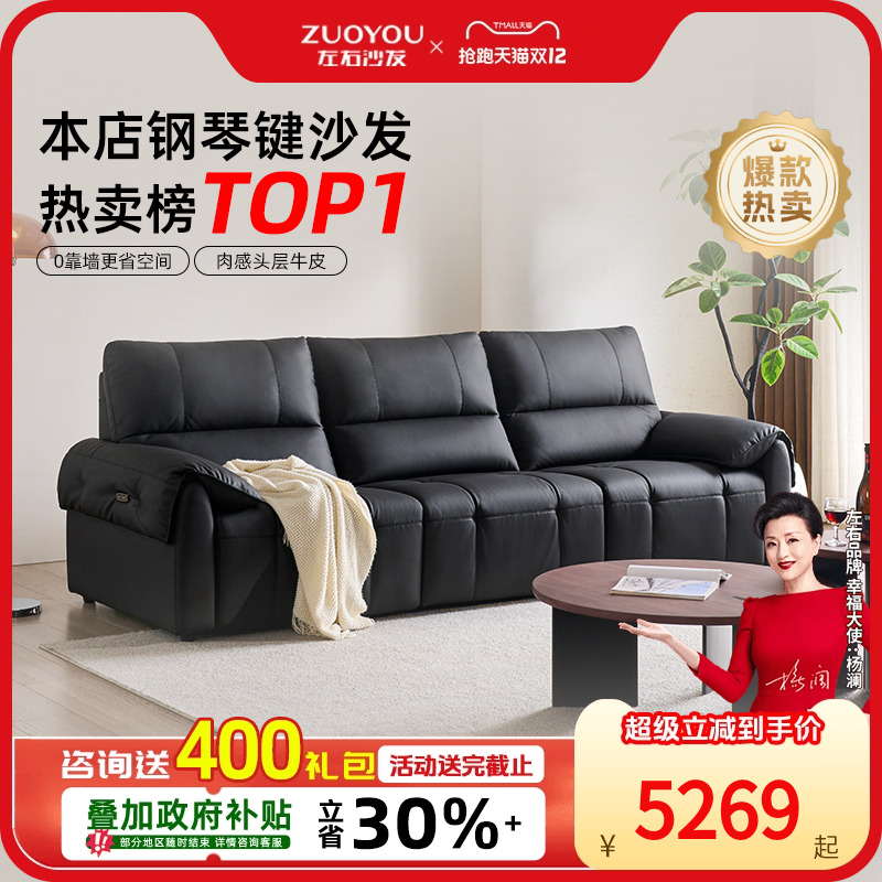 左右黑色钢琴键大象耳朵沙发