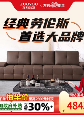 政府补贴左右沙发真皮直排意式轻奢头层牛皮劳伦斯2025新款6053