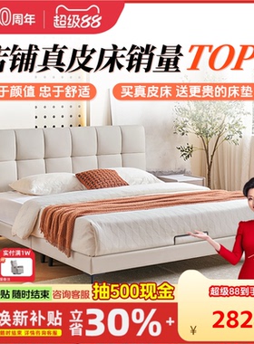 左右小户型真皮床现代简约奶油风床高端大气软包轻奢主卧室床6011