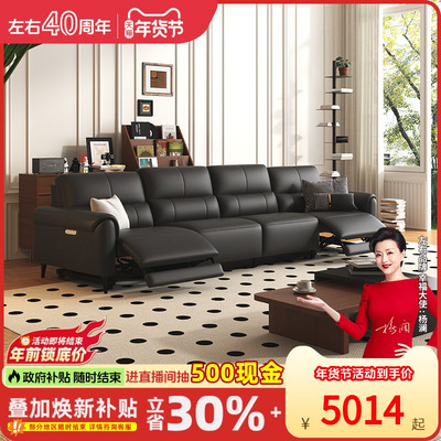 左右电动沙发2026新款家庭大黑牛客厅零靠墙智能语音功能沙发6058