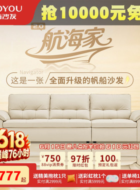 左右沙发可调节移动靠背大帆船沙发超宽坐深真皮白色沙发客厅6068