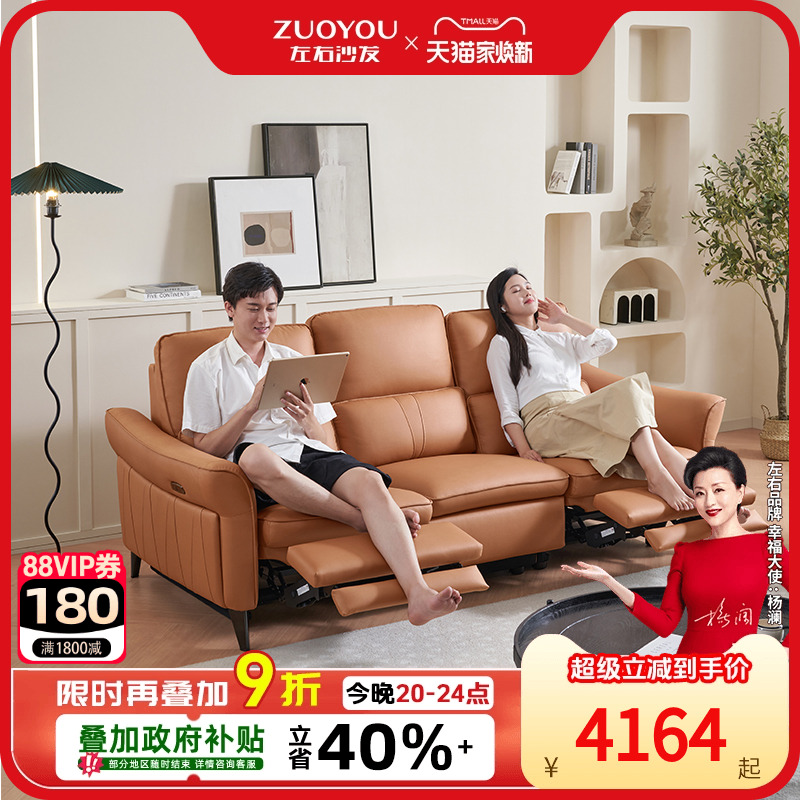 左右功能沙发科技布电动躺位