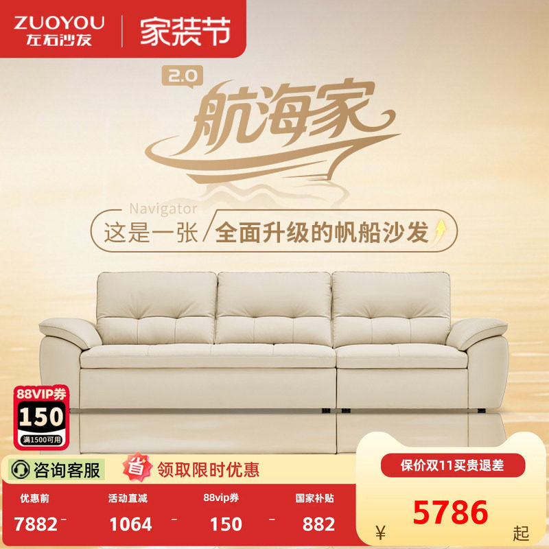 左右沙发可调节移动靠背大帆船图片