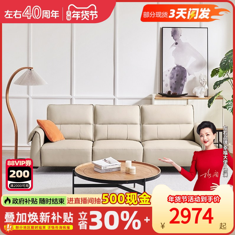 左右真皮直排沙发现代简约客厅轻奢头层牛皮中小户型家具6018,住宅家具,皮艺沙发,淘宝优惠券,粉丝福利购,淘宝优惠卷