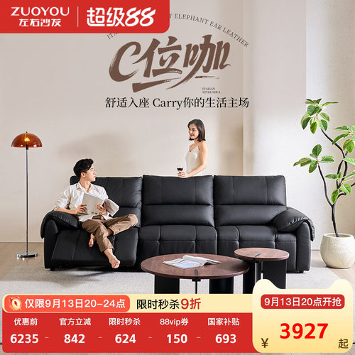 左右大象耳朵0靠墙电动沙发