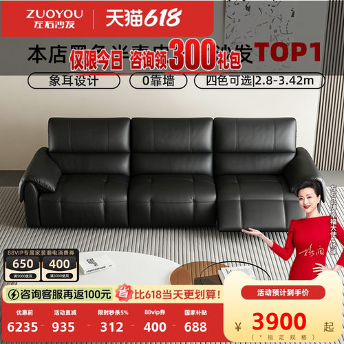 左右电动沙发大象耳朵黑色简约风