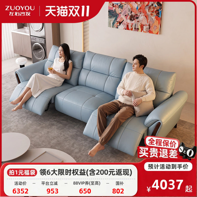 左右实木客厅功能沙发电动调节现代简约真皮沙发三人位多人沙发