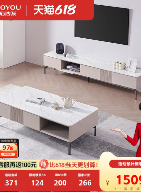 左右现代轻奢茶几电视柜组合简约岩板客厅家用小户型茶桌DCJ7003A