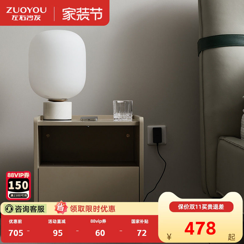左右可无线充电床头柜图片