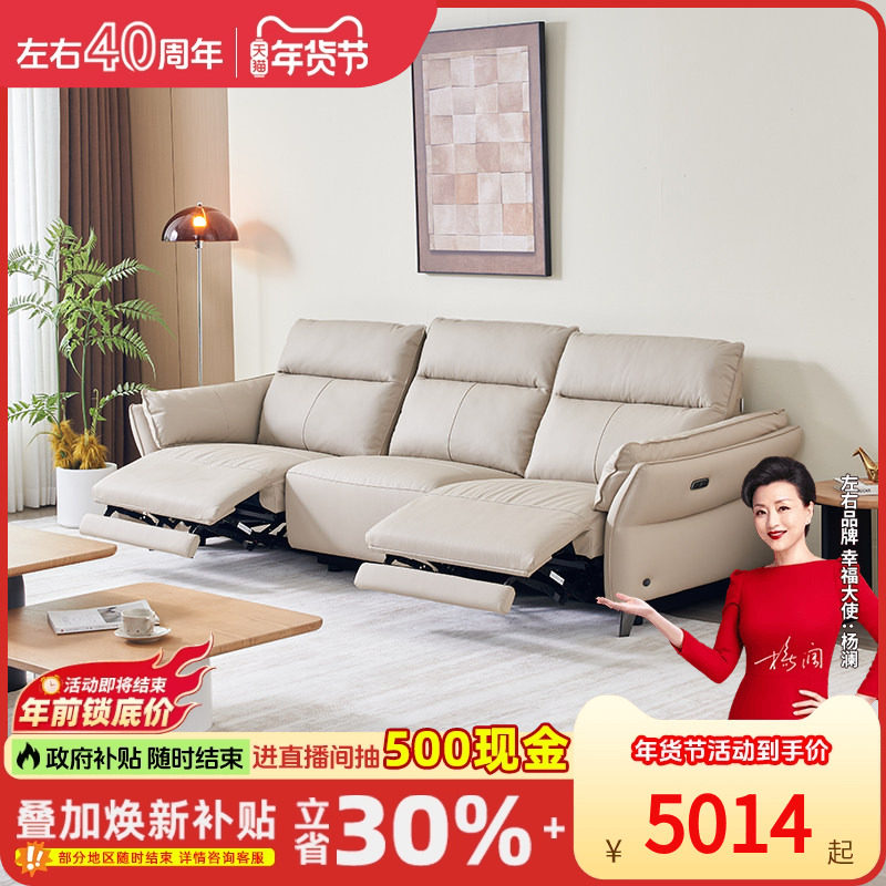 左右2026新款真皮电动沙发家庭影院客厅零靠墙智能功能沙发6066,住宅家具,功能沙发,淘宝优惠券,粉丝福利购,淘宝优惠卷